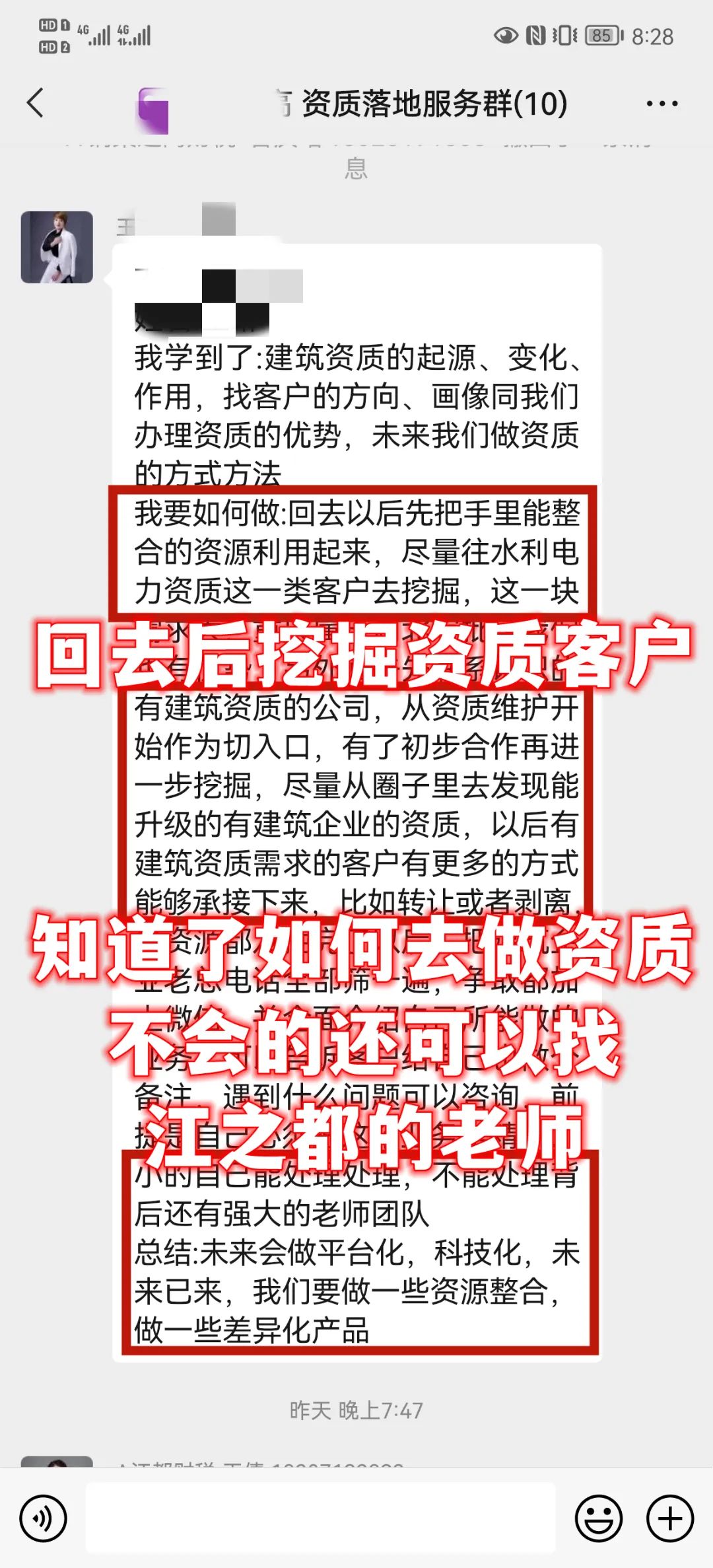 江之都财税第一期《建筑资质落地课程》圆满收官