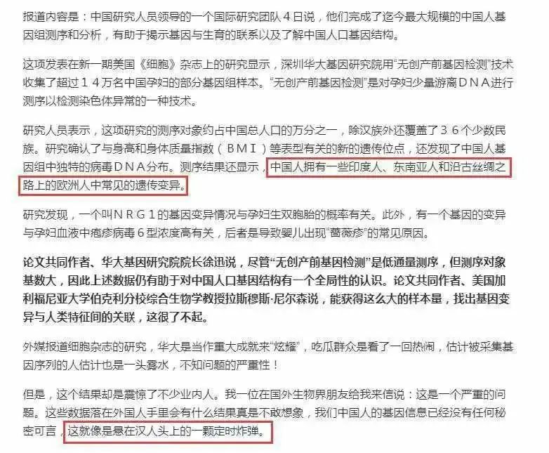 长文彻底说清楚：未来也不可能有“基因武器”（建议收藏）