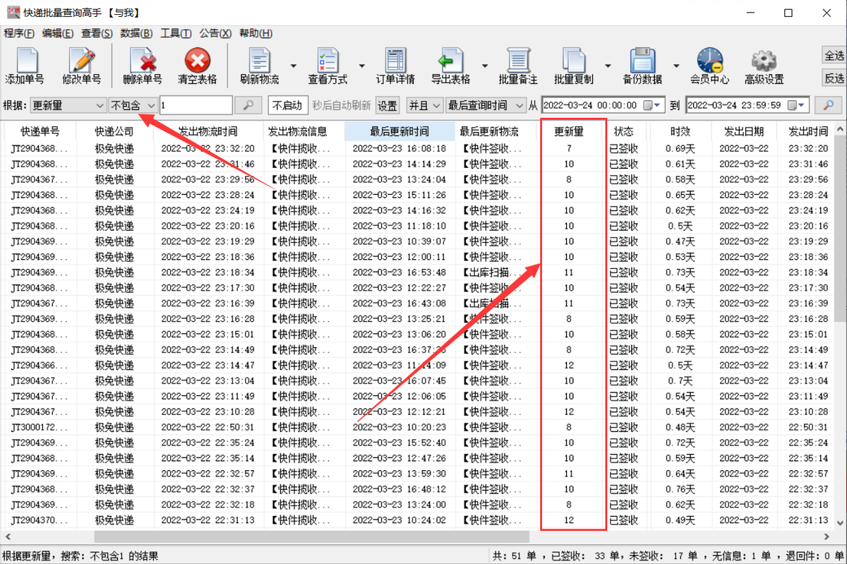 查快递怎么查(查快递单号方法，快递信息如何保存和查看)