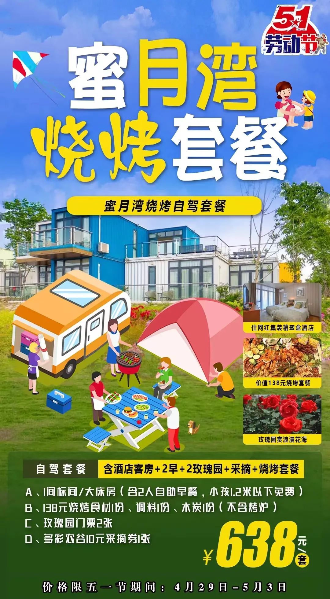 玫瑰花初开 这是一场属于亲子的 五一 狂欢 好头条 最好的头条资讯自媒体