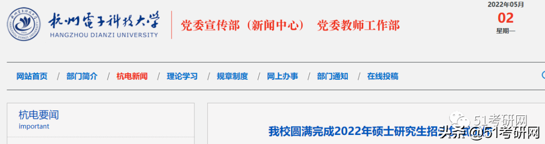 太卷了！近百所高校考研报考人数排名，最高4.6万余人