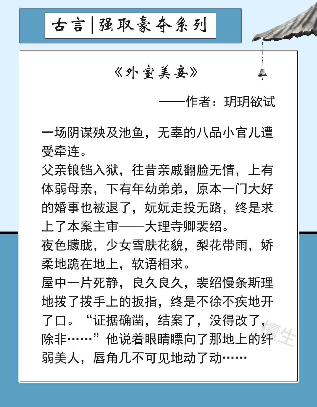 五本强取豪夺文：男主野心勃勃夺江山，却在情字上输得一败涂地