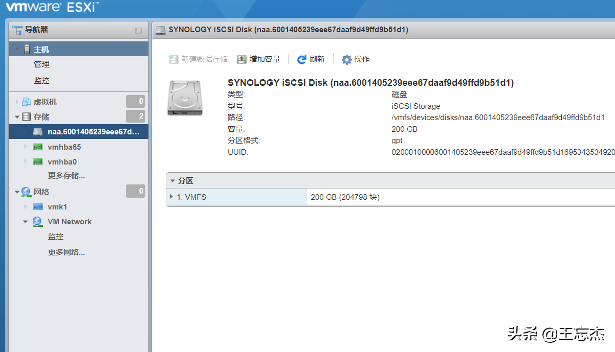 VMware虛擬化綜合項目演練