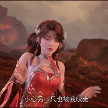 《完美世界》64集预告，火灵儿又又加戏了！真就大女主走到底呗…