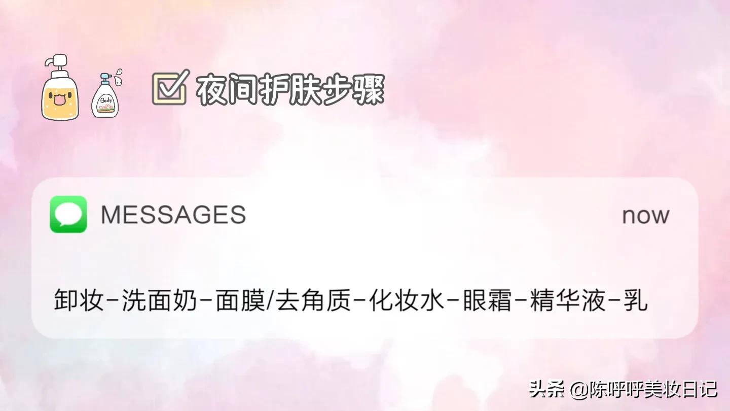 护肤品顺序没用对，颜值最遭罪！学会正确护肤顺序，素颜也有气质
