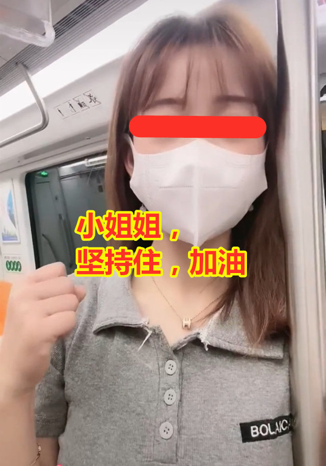 女子地鐵“內急”，為憋住交叉雙腿不停跺腳，目擊者默默為她加油