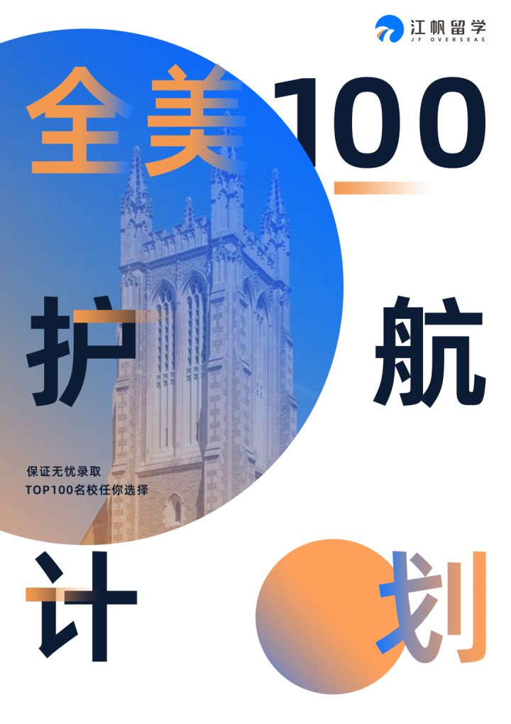 去这5个美国大学留学，你的大学生活会很精彩