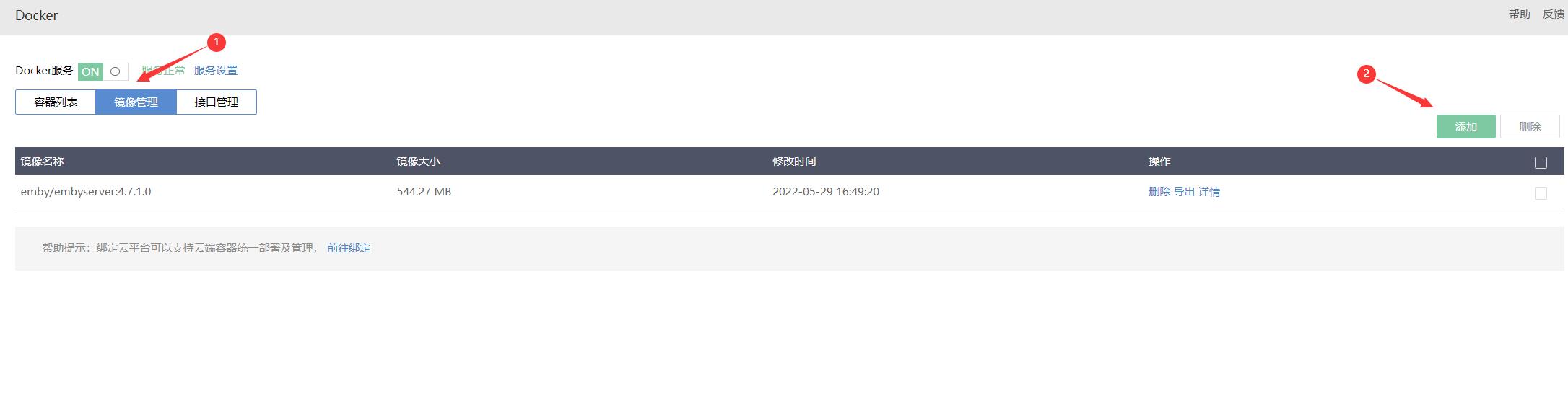 从零开始的软路由之爱快docker安装Jackett