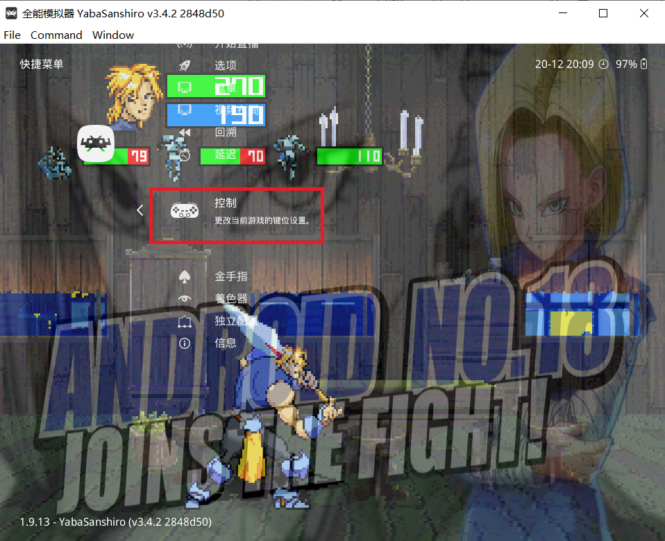 怀旧 - 游戏机万能模拟器 - Retroarch - 主机手柄按键的设置