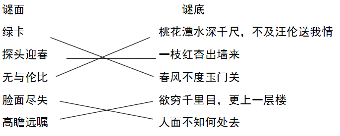 专题复习：五年级语文下册《古诗专项》练习+答案，可打印