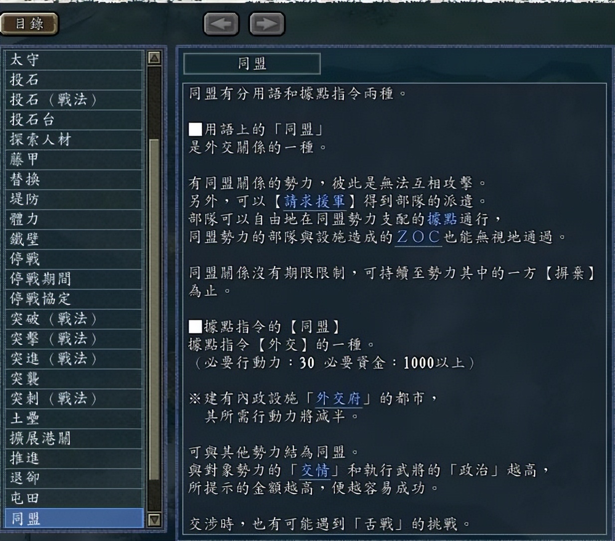 三国志11-难度太低？这些方法虽然可以提升难度，但也能将你劝退