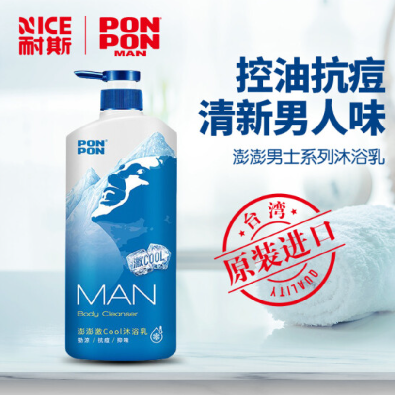 推荐5款平价好用的男士沐浴露 男士护肤品牌排行榜