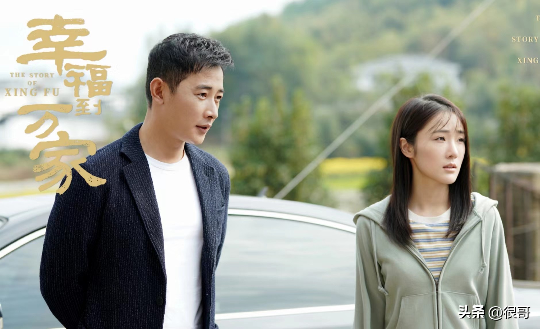 《幸福到万家》中的演员换上古装，赵丽颖美艳动人，刘威气场强大