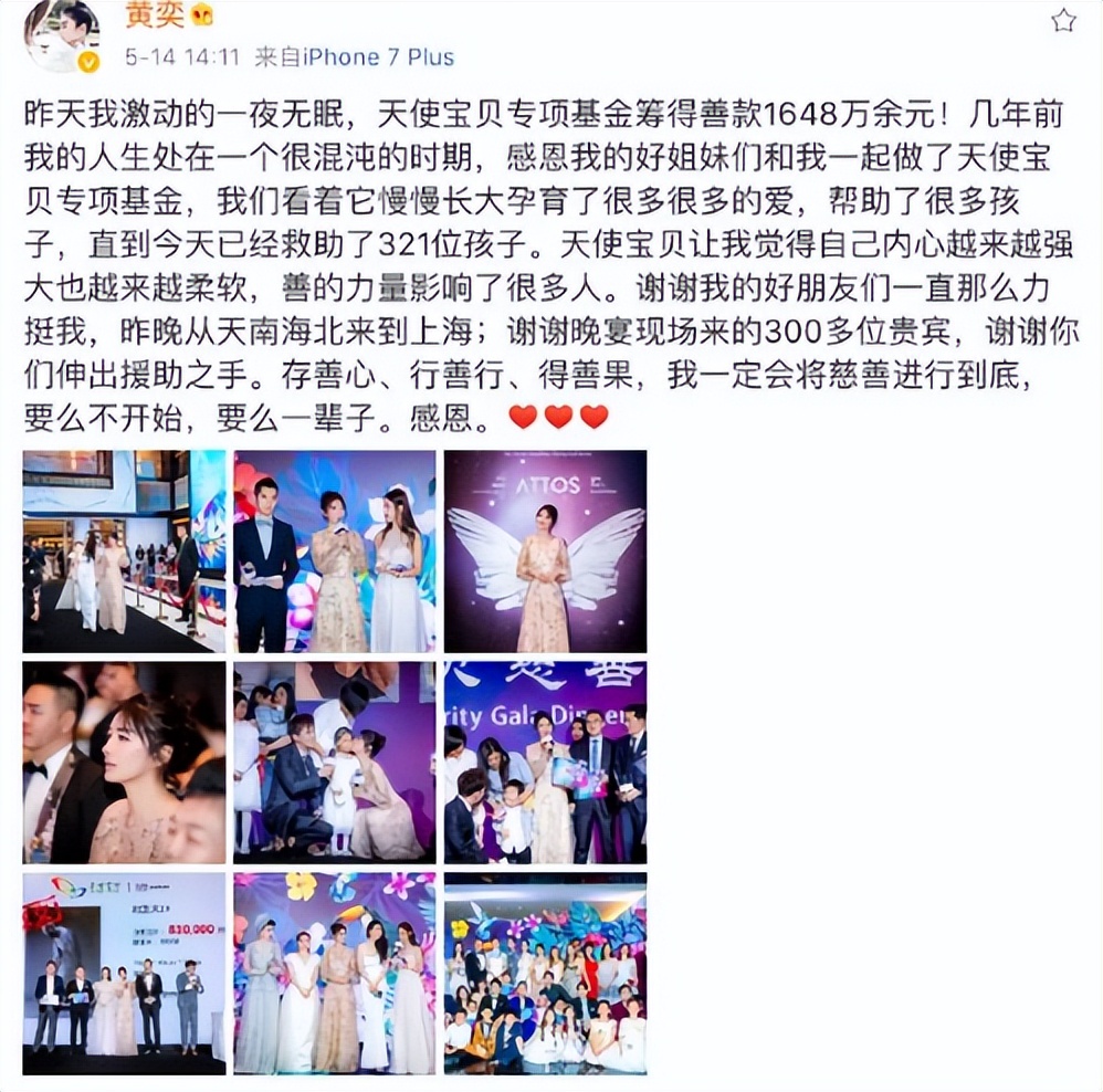 “乘風破浪”黃奕：被兩任前夫接連傷害，如今與"五阿哥"深夜發糖