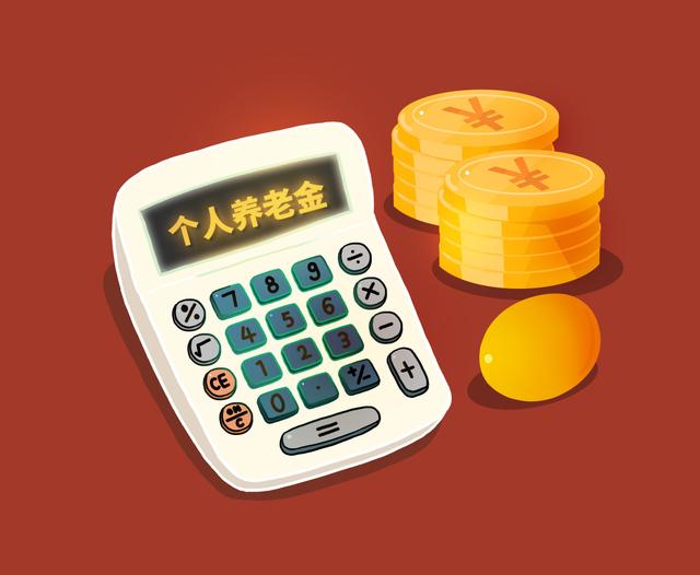 适合缴纳个人养老金吗(适合缴纳个人养老金吗现在)