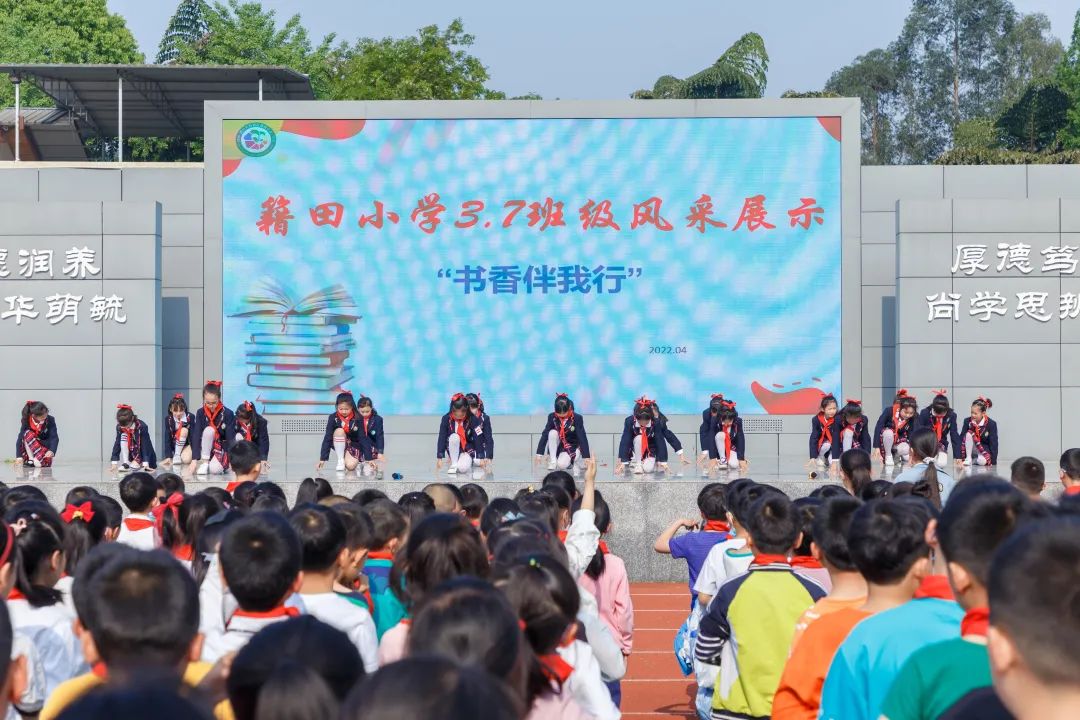 四川天府新区籍田小学隆重举行第九周升旗仪式