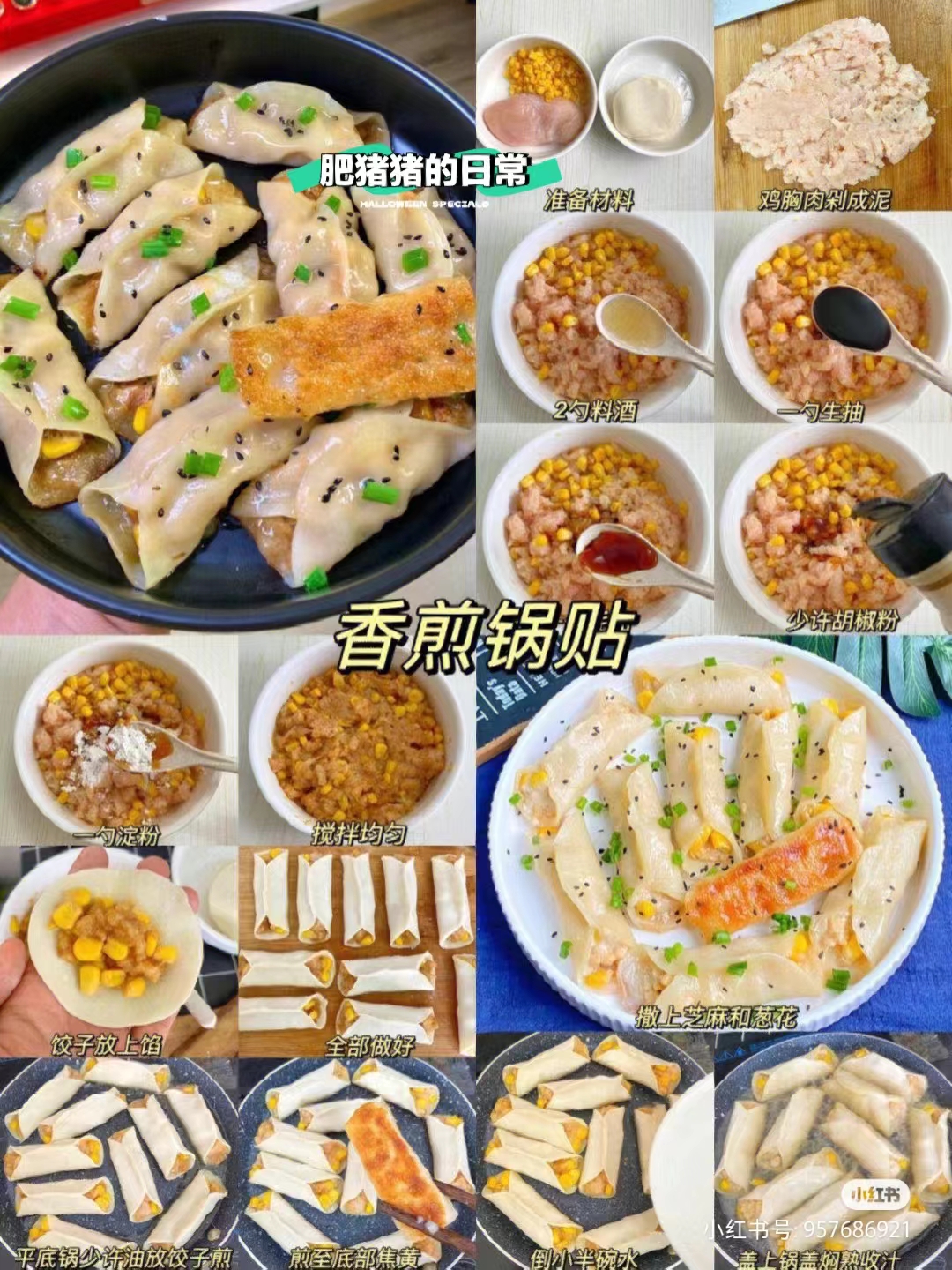 给孩子做一周不重复早餐