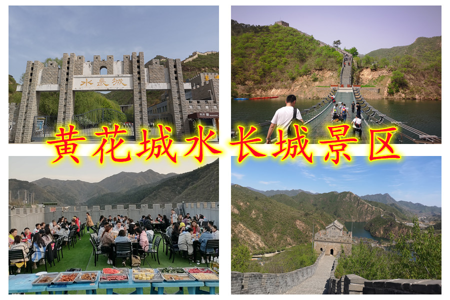 干货分享，京郊适合团建旅游的9大景区