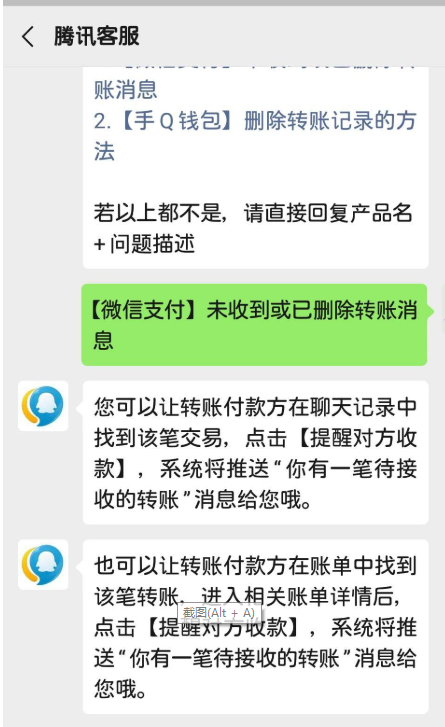 微信转账还没领就把对话框删了，怎么办？还能领回来吗？