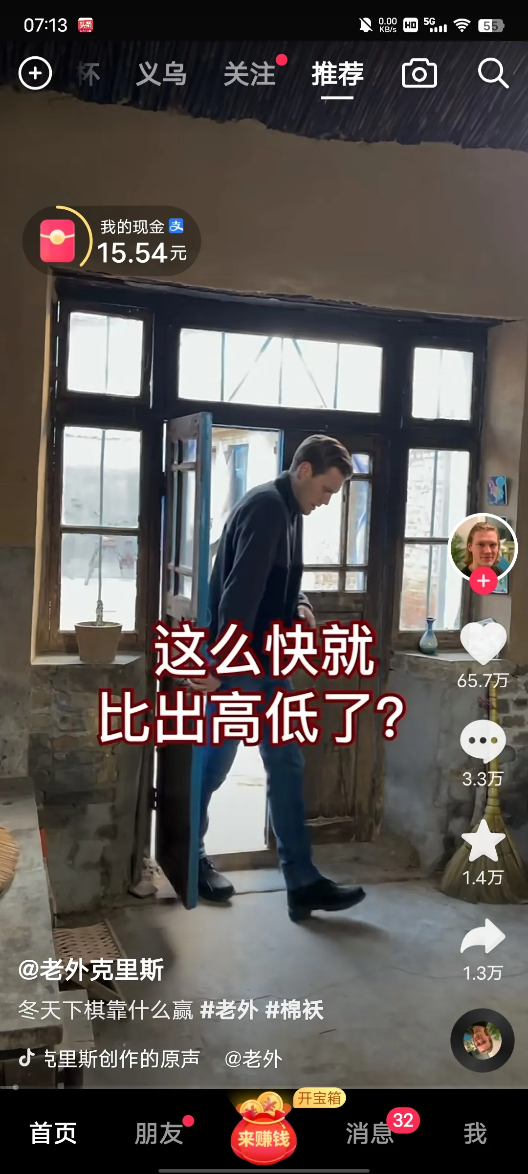 挪威网红克拉斯把中国文化以及传统手工艺技艺，现学现用，发挥得淋漓尽致！