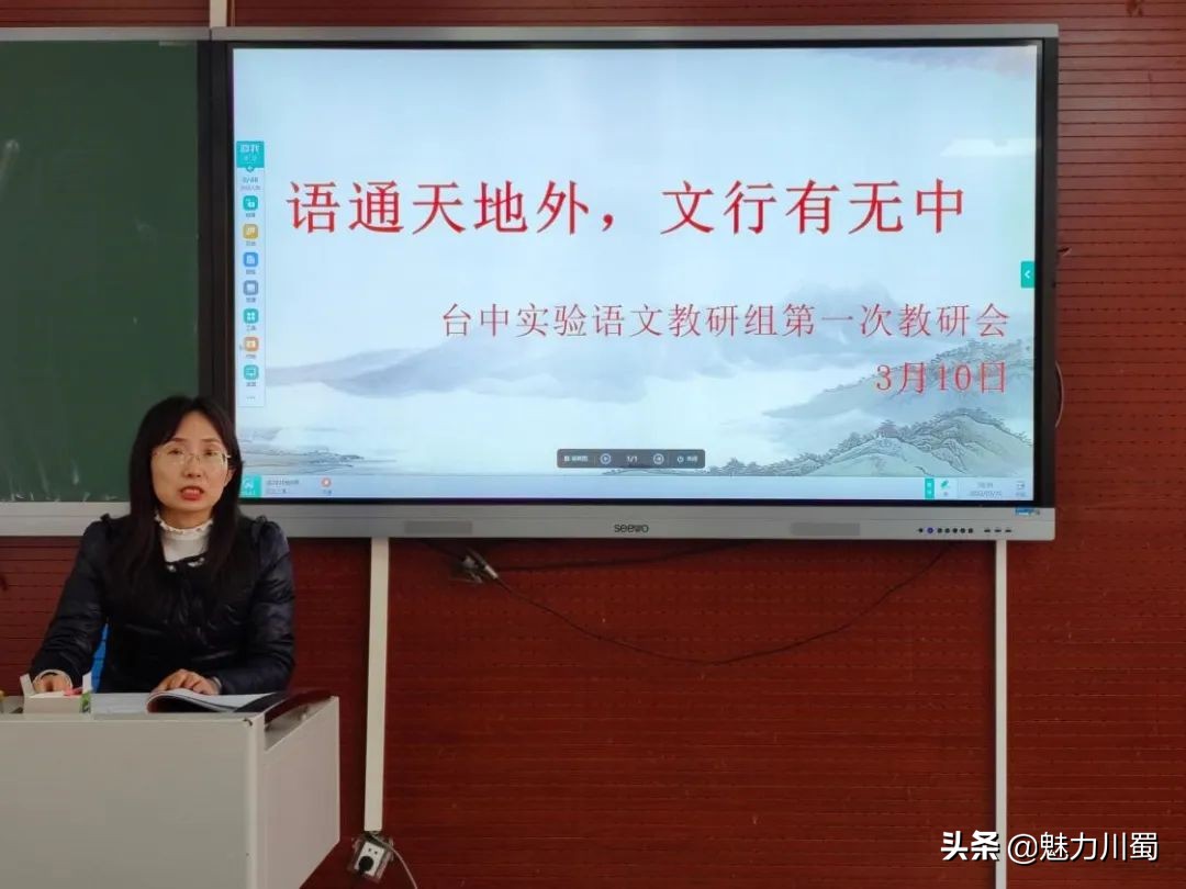 三台中学实验学校：追风赶月莫停留，教研之路绽芳华