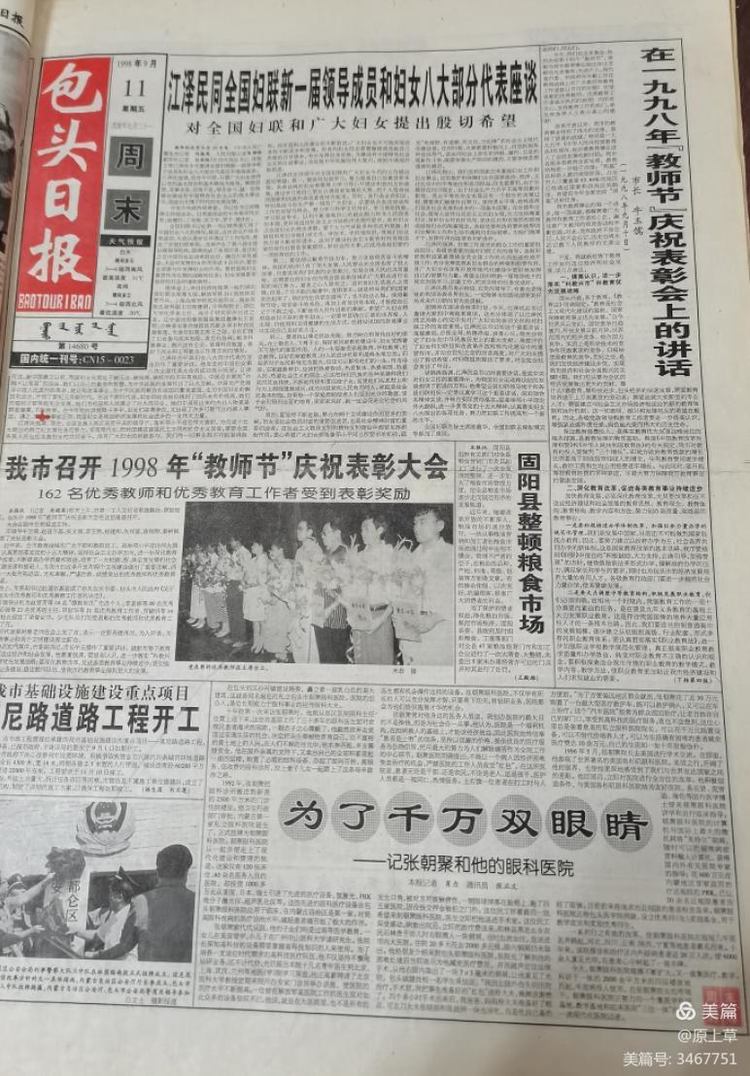 包头市卫生局,包头市卫生局电话
