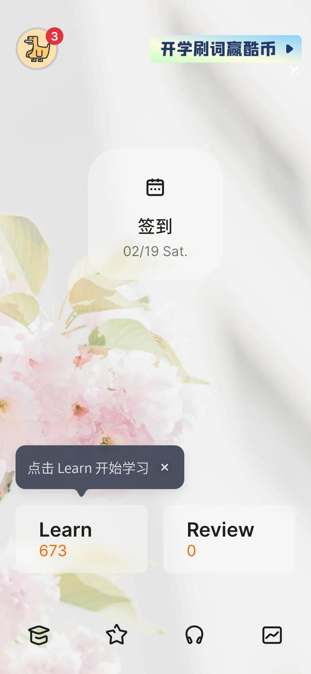 背单词APP测评