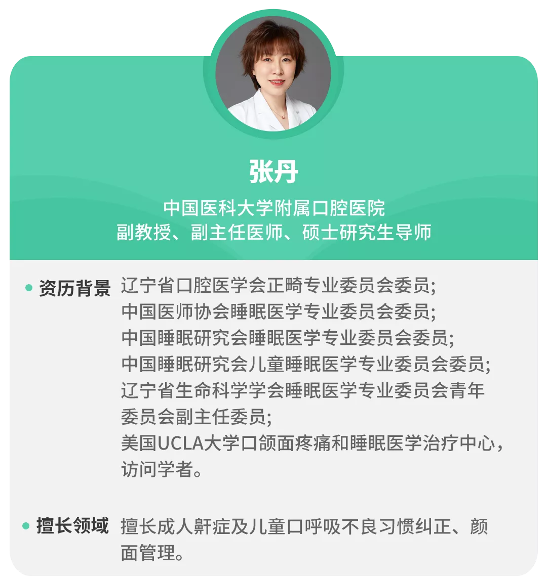 宝宝睡觉张口呼吸，一定要注意！会变丑、变笨