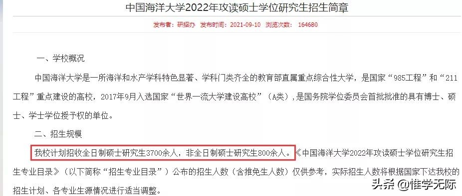 定了，这些高校2022研究生扩招