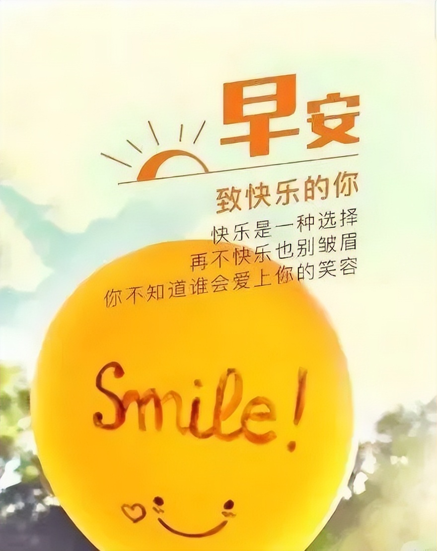 最新早上好表情包 早安问候语今日更新 面对生活的困境，想办法解决图片