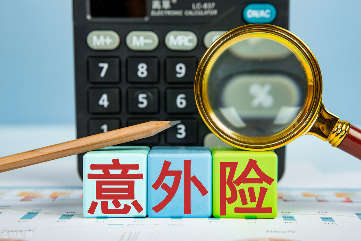 买意外险需要注意哪些？看重5个细节，合适又划算