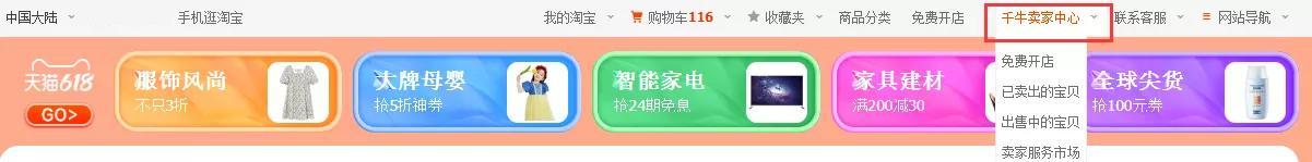 淘宝新手店铺装修全攻略：从零开始的保姆级教程