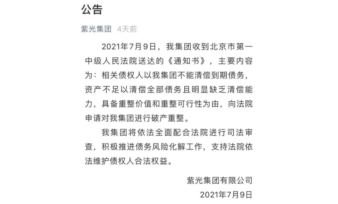 定了！3000亿清华校企重组，隐秘买家现身