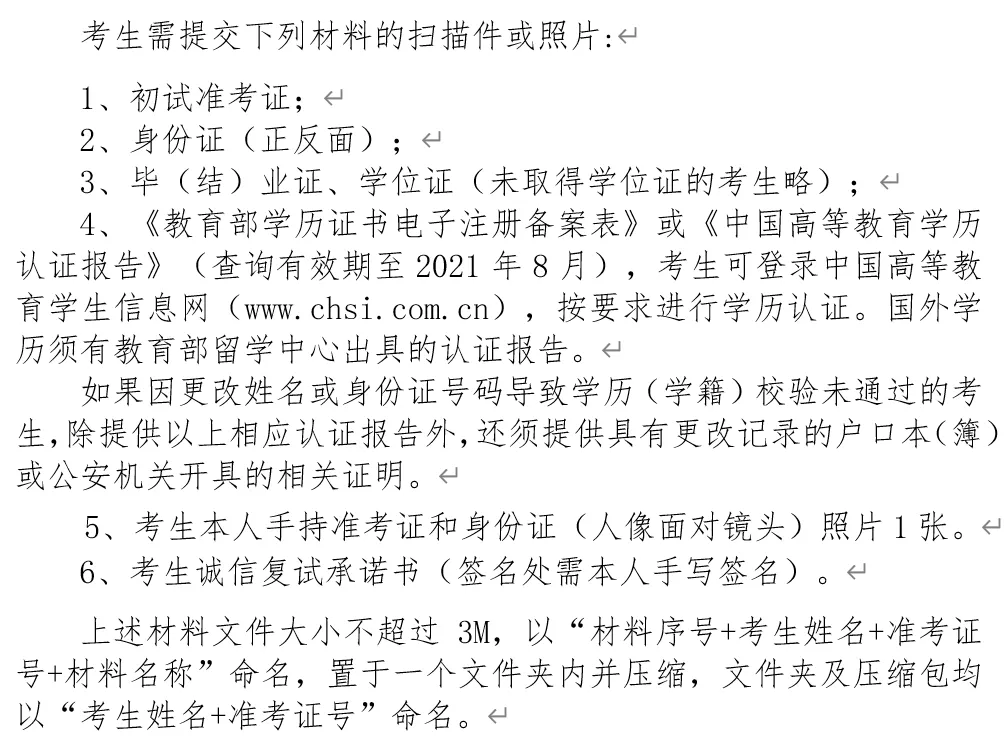 哈尔滨工业大学MPA深圳班复试指南 林晨陪你考研