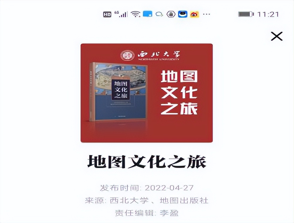 省委宣传部共建！西北大学这个学院实力