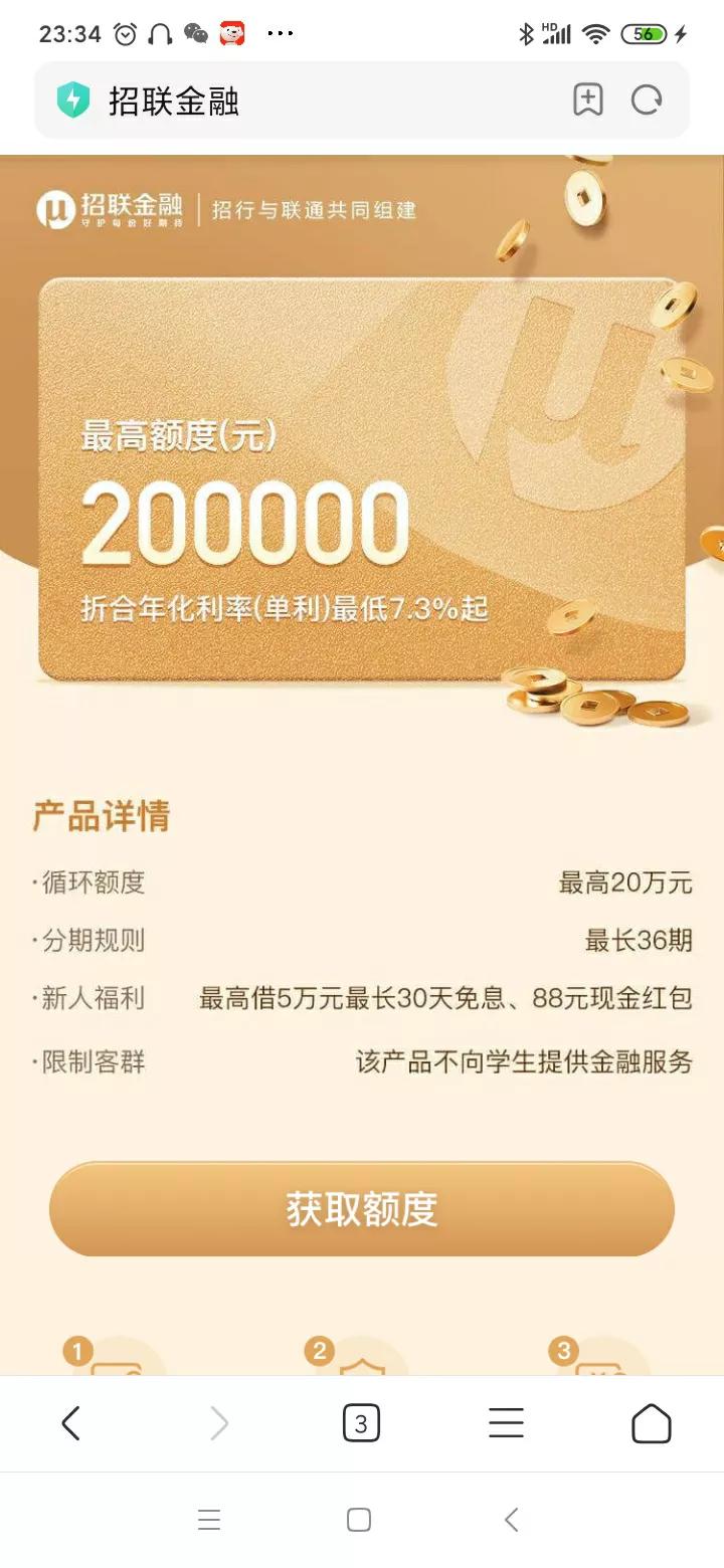 银行贷款、信用卡、网贷的利弊