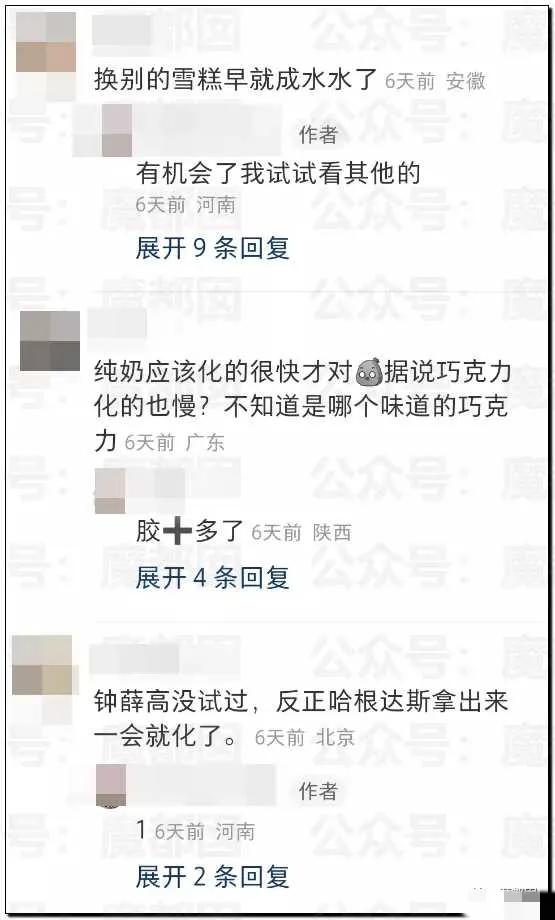 热搜第一！钟薛高雪糕31度室温下放1小时不化引发全网爆议