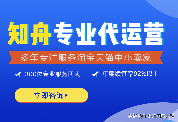 京东代运营：618大促京东商家店铺运营锦囊，提升销量