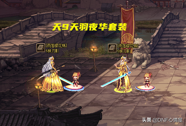 DNF：刃影11期稀有天空，2套神器装扮，转职特效下站街外观展示