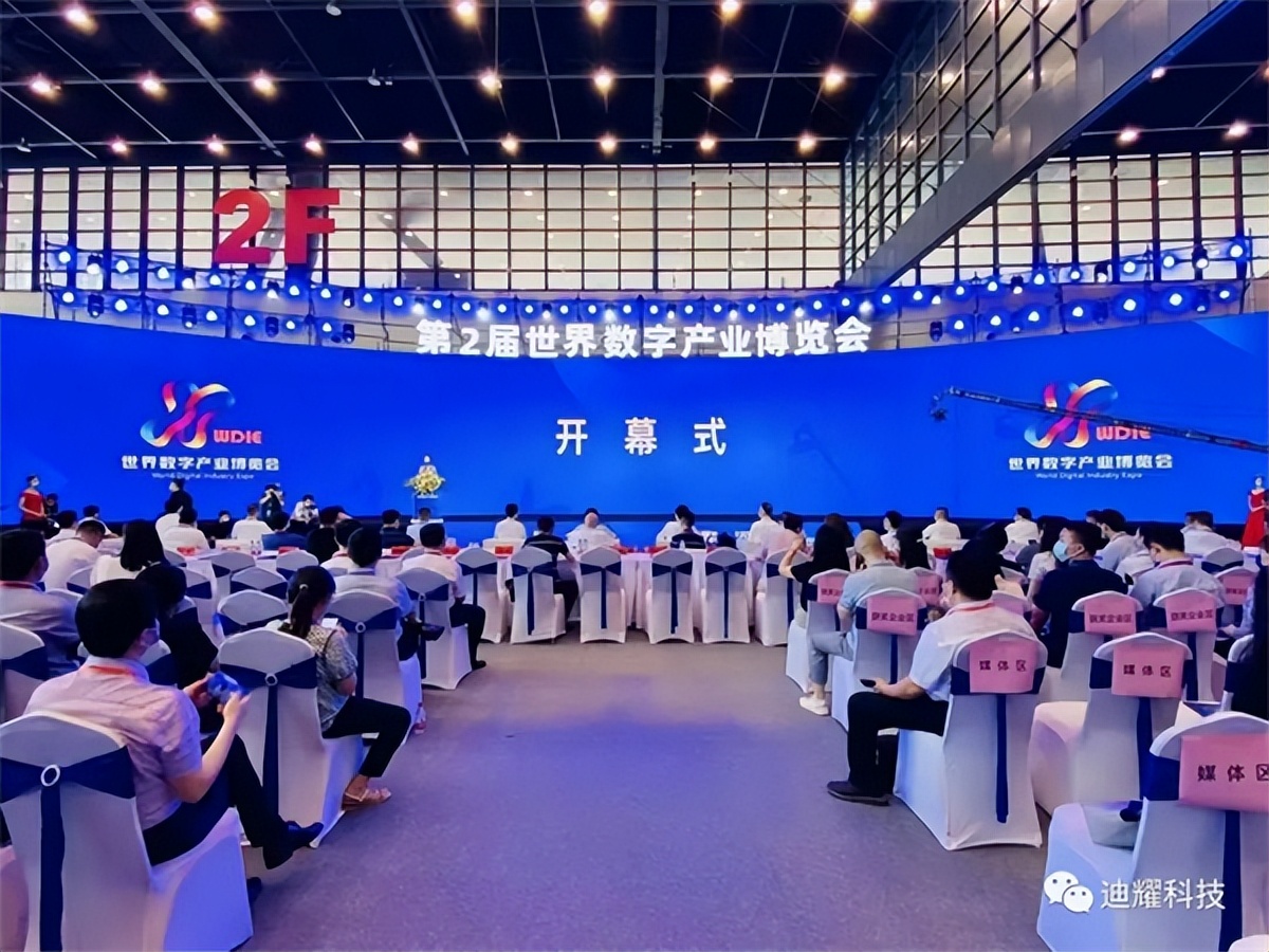 第二届数博会圆满落幕，迪耀科技获得展会大奖