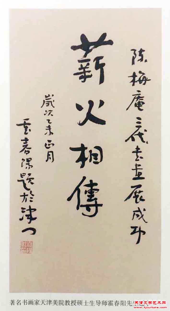 本市热点：纪念著名美术教育家陈梅庵先生诞辰一百零七周年(图)