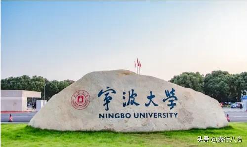 宁波大学“一流”、黑龙江大学“双非”，双一流都比双非强吗？