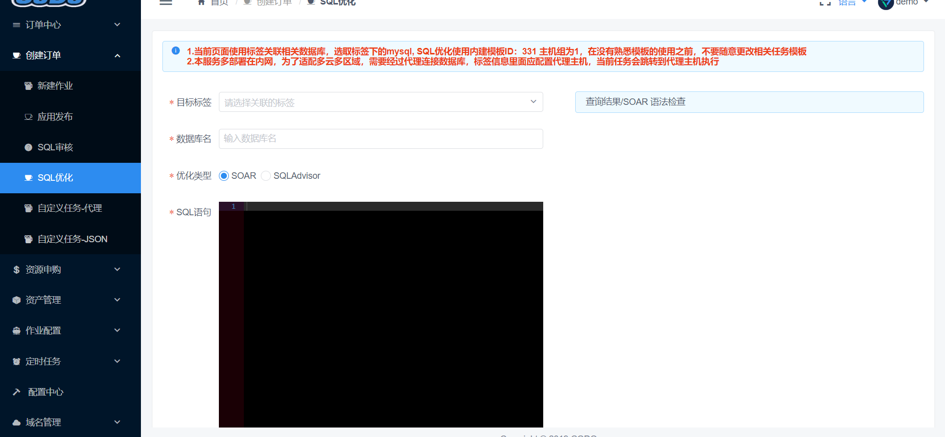 基于Python+vue的自動化運維、完全開源的云管理平臺