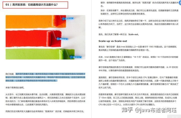 阿里二面被问亿级流量秒杀？14:03进去的，14:08就出来了…