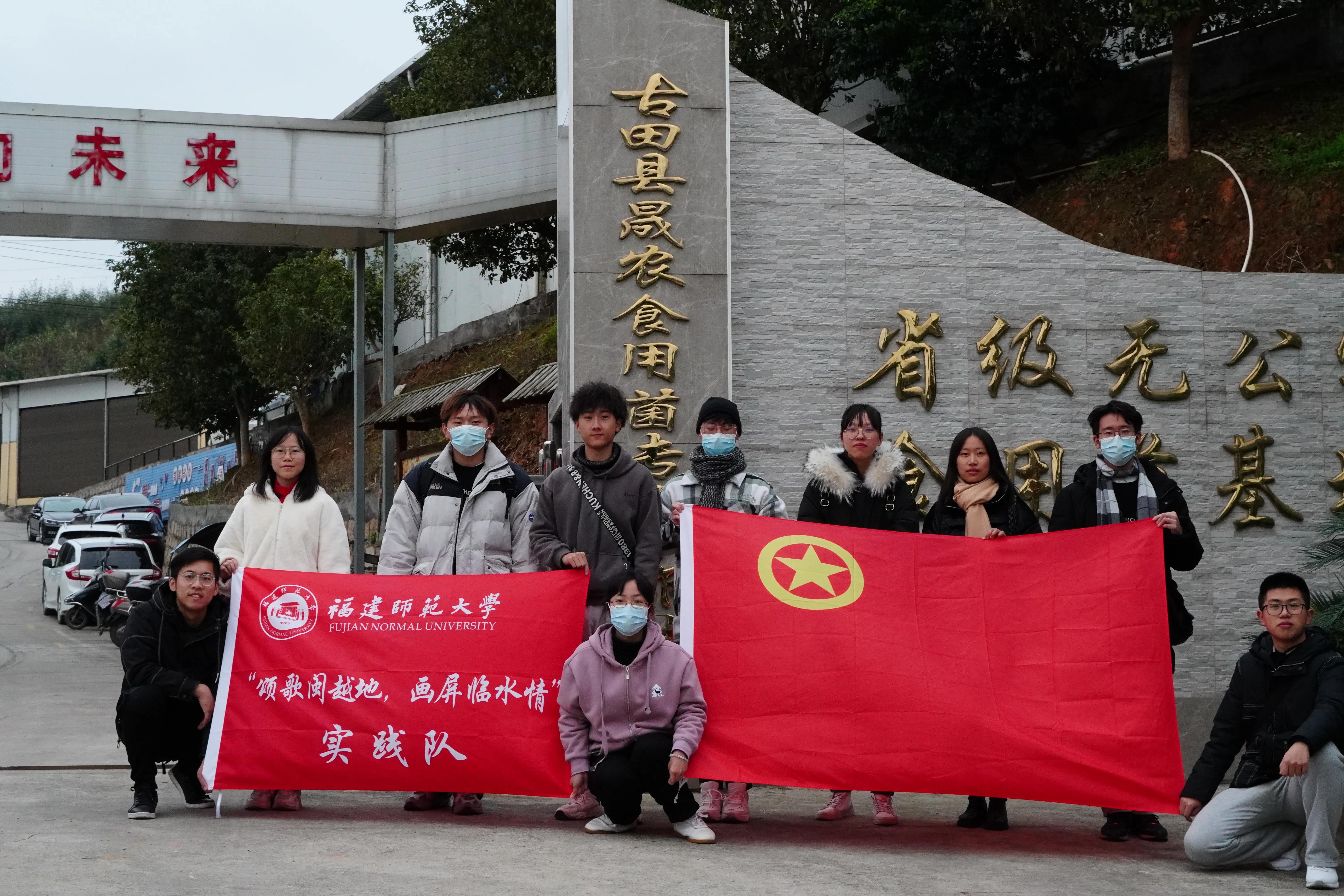 福师大“颂歌闽越地，画屏临水情”实践队到宁德晟农公司展开调研