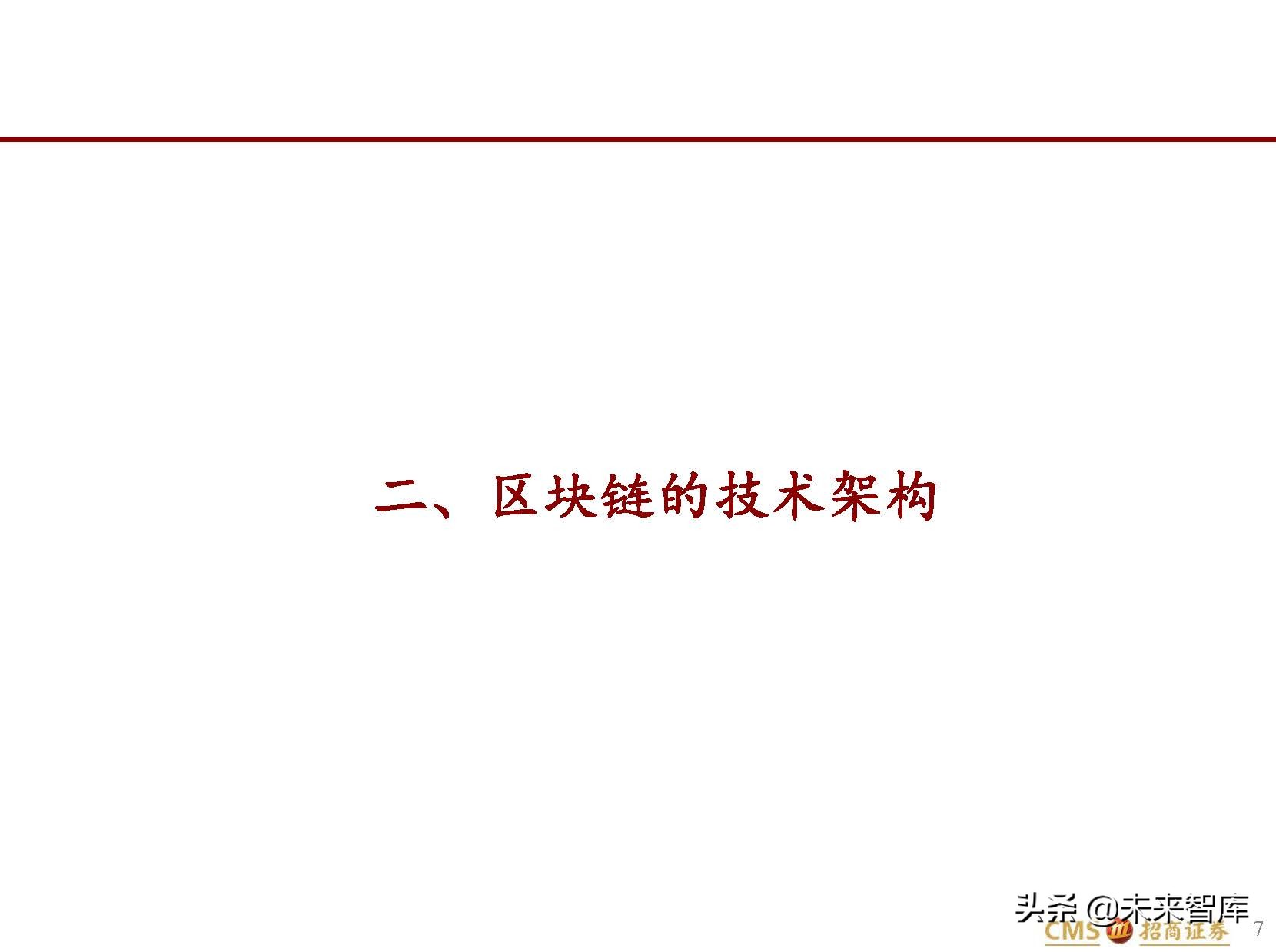 区块链及区块链游戏行业研究：Play~to~earn展现元宇宙的未来
