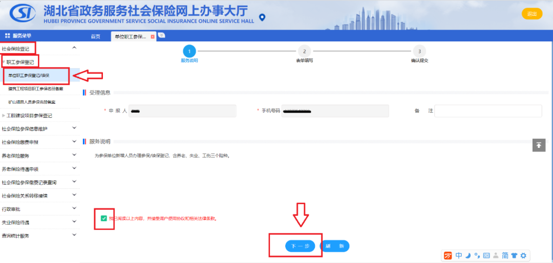 【企业社保】最全！新系统升级后企业社保问题看这篇就够了！