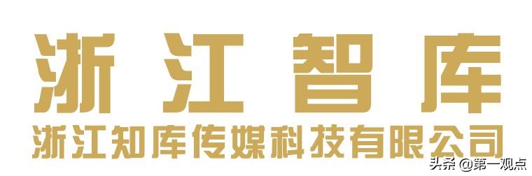 田螺云厨受邀参加浙江智库未来社区专家交流中心揭幕盛典并发言