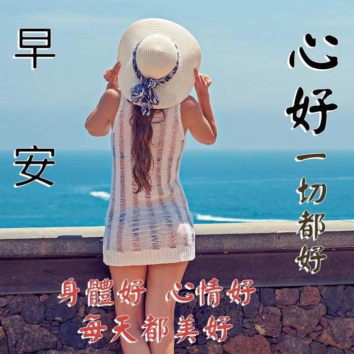 周一早上好祝福语图片，问候动态表情图片大全，心好一切都好图片