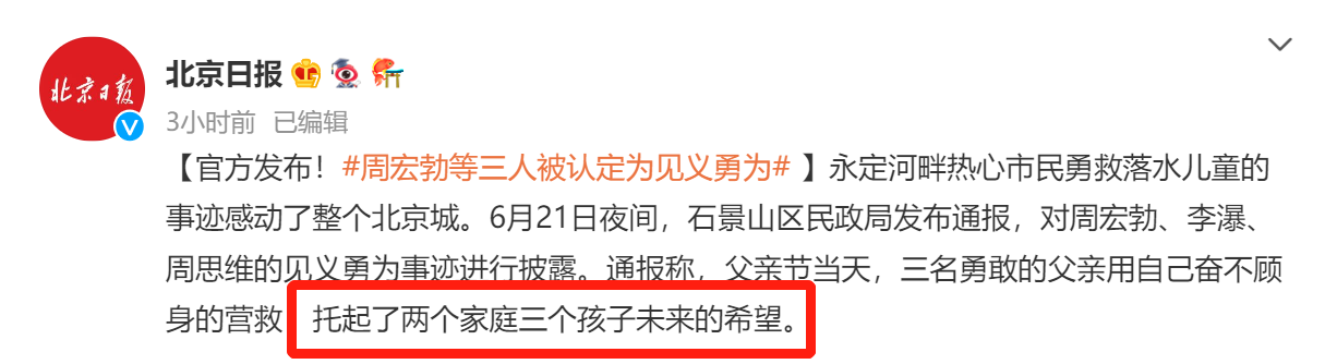 见义勇为已被确认，获救家庭该如何做才合适？